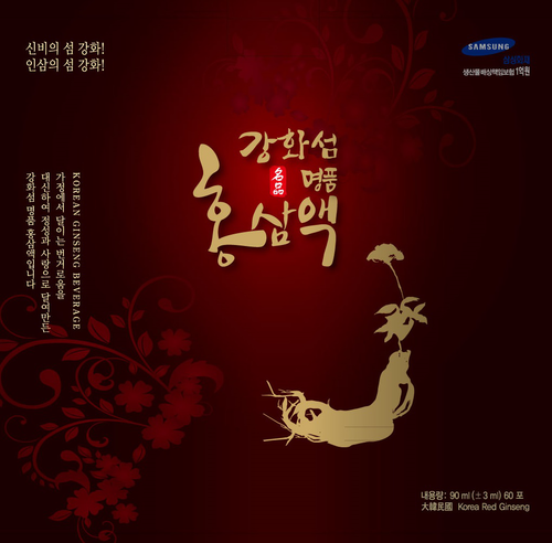 인삼사랑