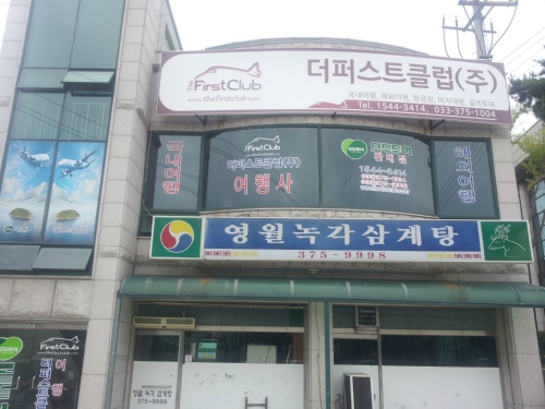 더퍼스트클럽