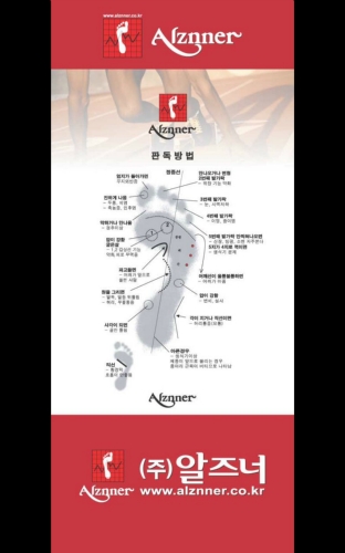 알즈너 경희대리점