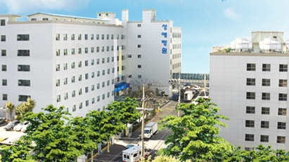 성애병원 시설 사진