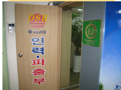 두리JOB 태평점