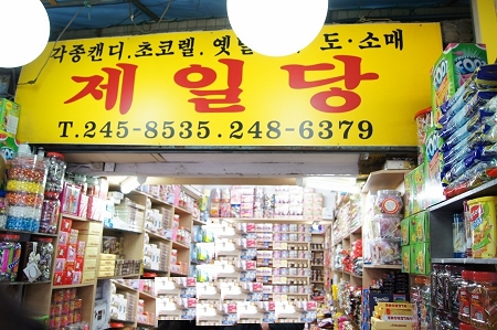 제일당