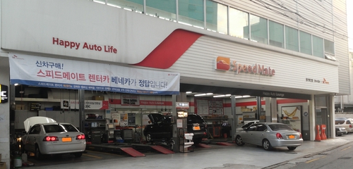 스피드메이트 청기와2점 대표 이미지