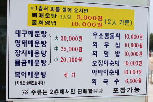 대성 수산