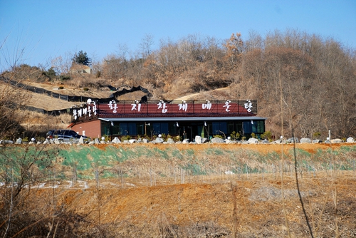 황지참게매운탕