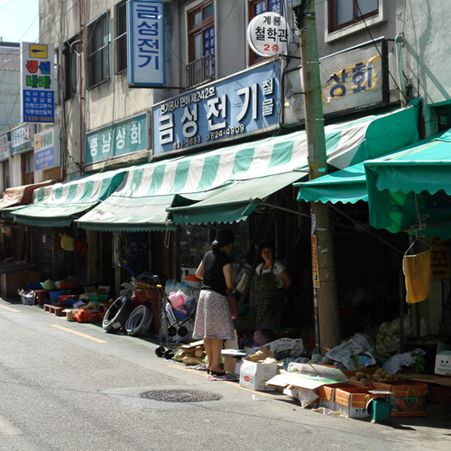 대연시장