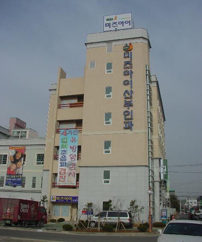 미즈아이산부인과의원
