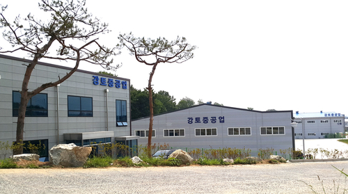 강토중공업