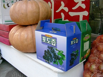 늘푸른 건강원