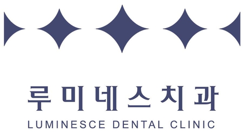 루미네스치과의원