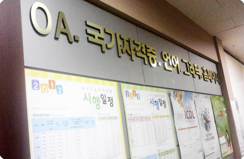 드림컴퓨터학원