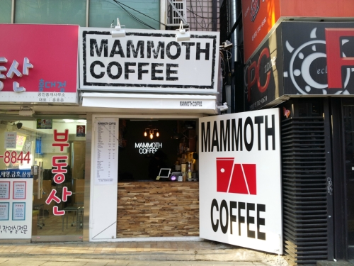 매머드커피 홍대본점