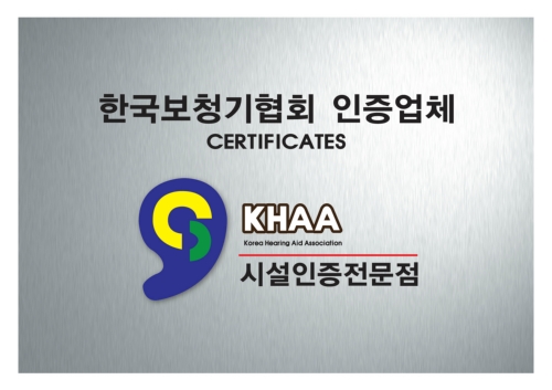 와이덱스보청기 산본점