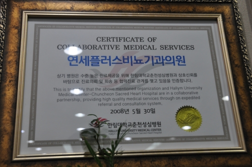 연세플러스비뇨기과의원