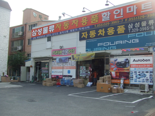 도원텍 부산, 경남지사