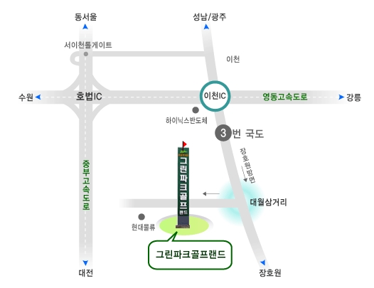 그린파크골프랜드