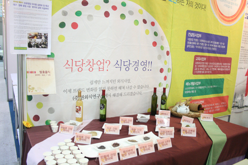 한국향토음식진흥원
