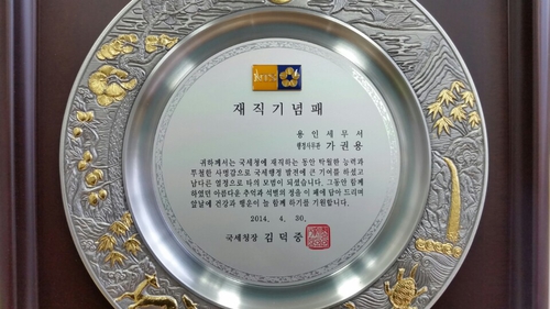 가권용세무회계사무소