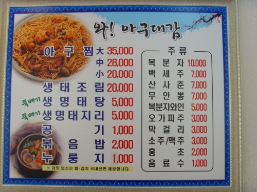 아구대감