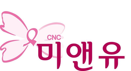씨엔씨미앤유외과의원