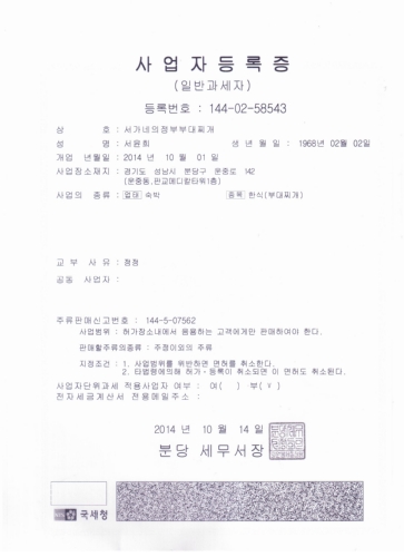 서가네의정부부대찌개