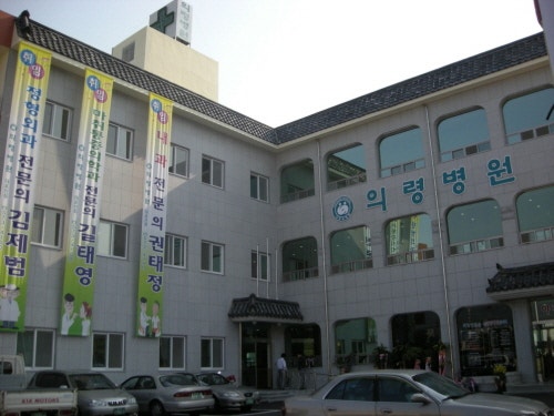 의령병원 시설 사진