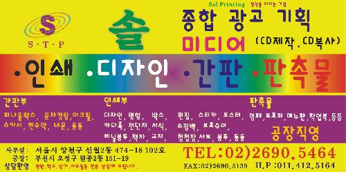 솔종합광고기획