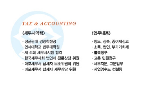 이레세무회계