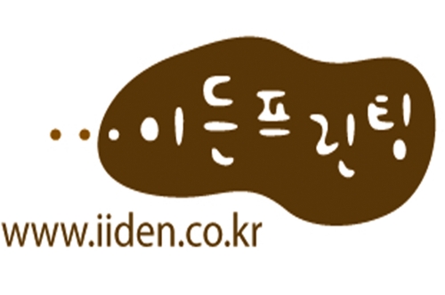 이든프린팅