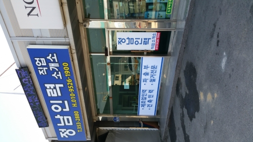 정남인력