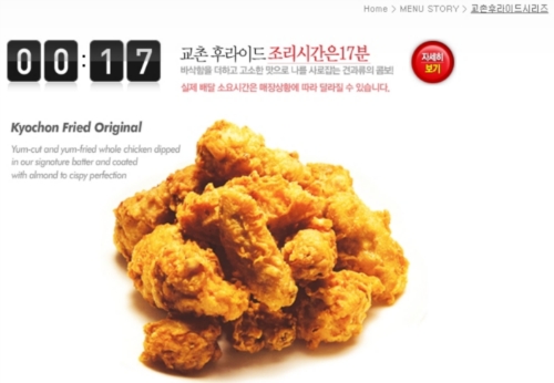 교촌치킨 방이2호점