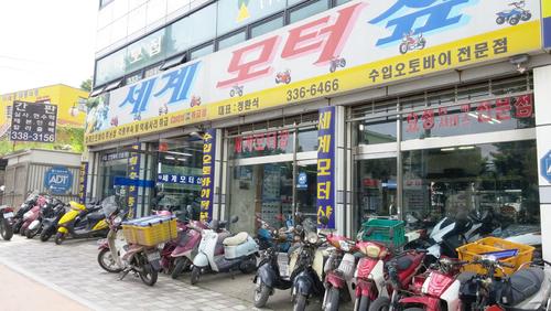 세계모터샵