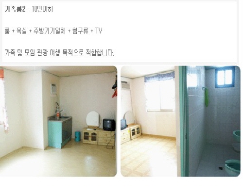 금강산민박
