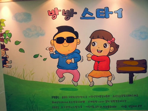 방방스타 향남본점