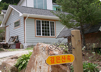 깊은산속
