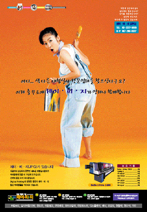제이피지
