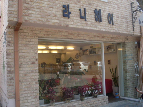 라니헤어