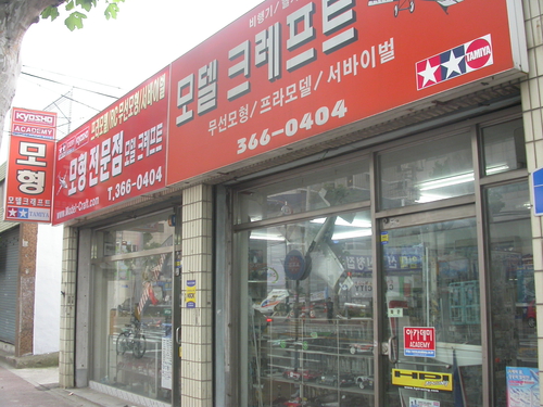 모델크래프트