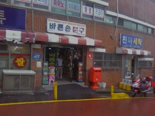 바른손문구