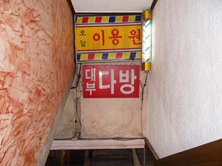 오늘이용원