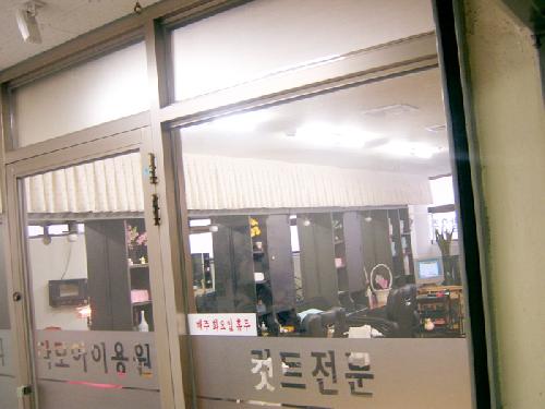 다모아이발소