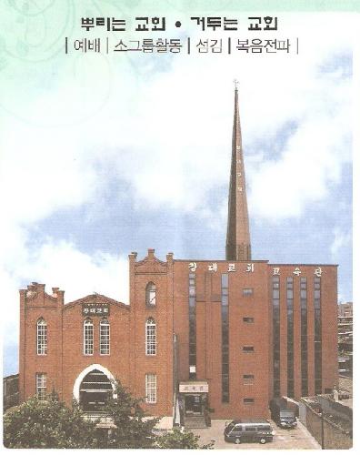 창대교회