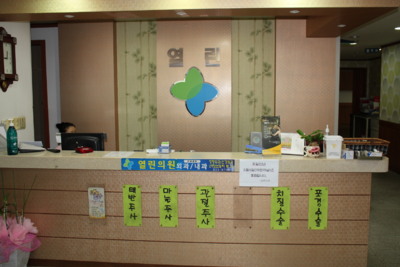 열린의원