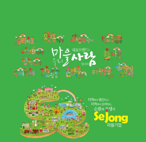 사회적협동조합 마을과복지연구소