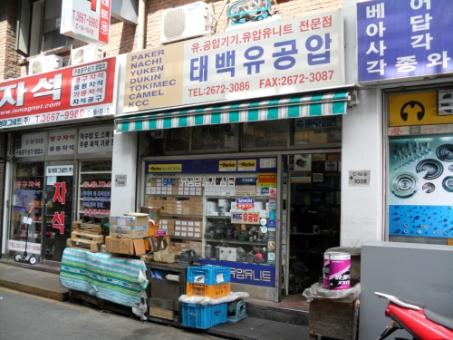 태백유공압