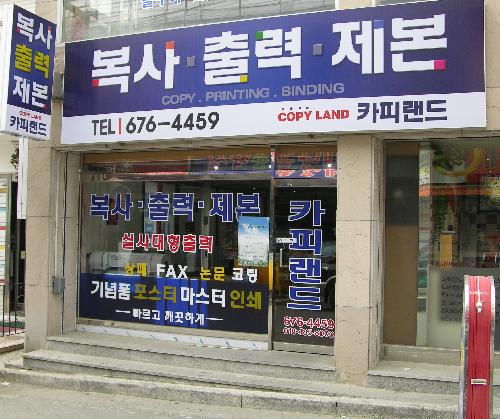 카피랜드