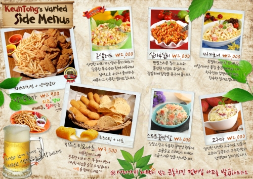 큰통치킨