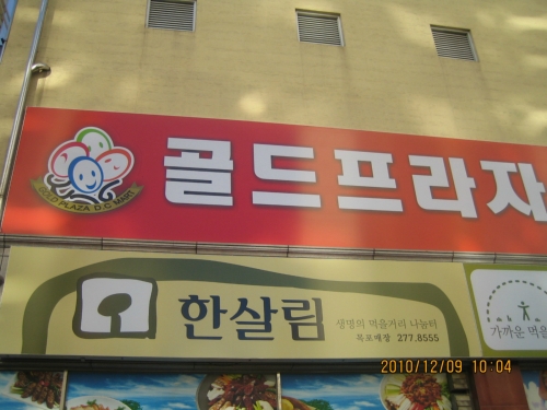 골드프라자