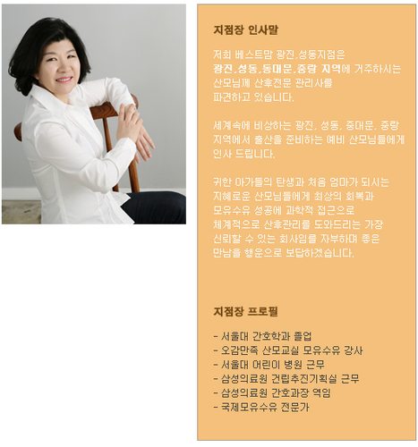 베스트맘 광진성동점