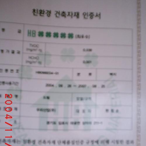 미건종합장식